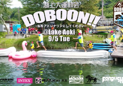 goat_DOBOON表紙ロゴ入り