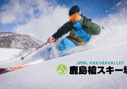 goat_鹿島槍スキー場 長野アウトドア表紙